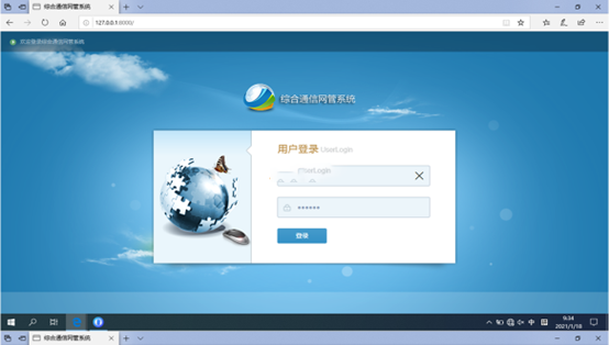  松阳无线通信对讲调度网管系统