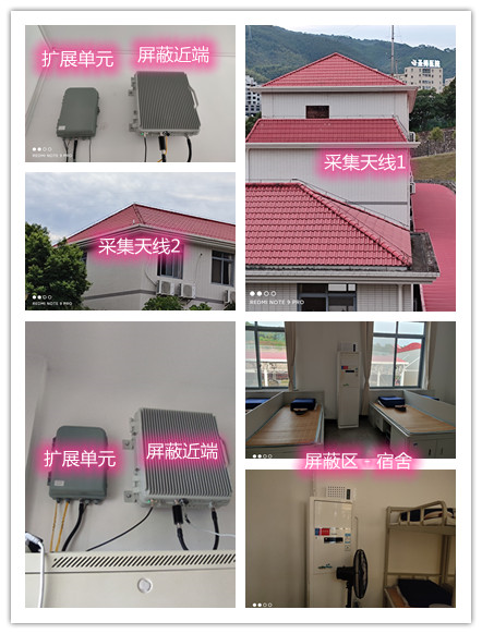  松阳某武警部队宿舍屏蔽案例（数字信令级）