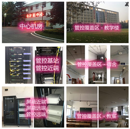  松阳某军事院校管控案例（数字信令级）