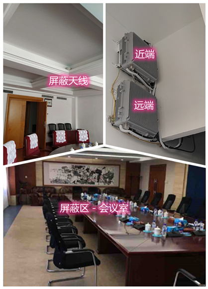  松阳某机关单位会议室屏蔽案例（数字信令级）