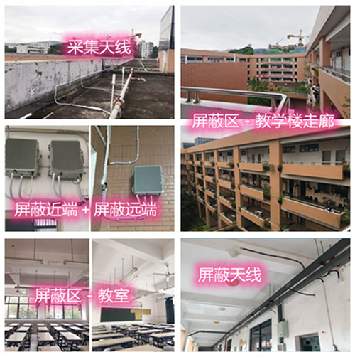  松阳某中学考场屏蔽案例（数字信令级）